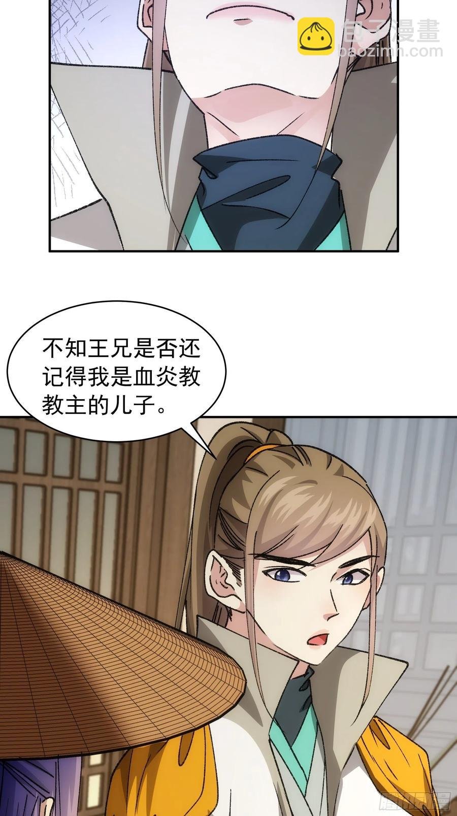 第110话：朝廷的参与