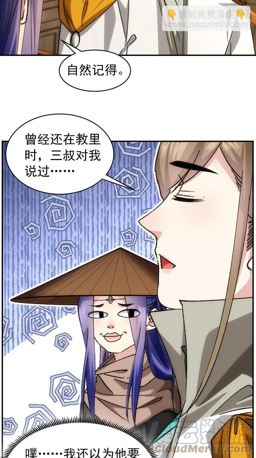 第110话：朝廷的参与