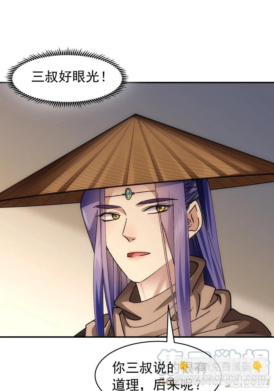 第110话：朝廷的参与