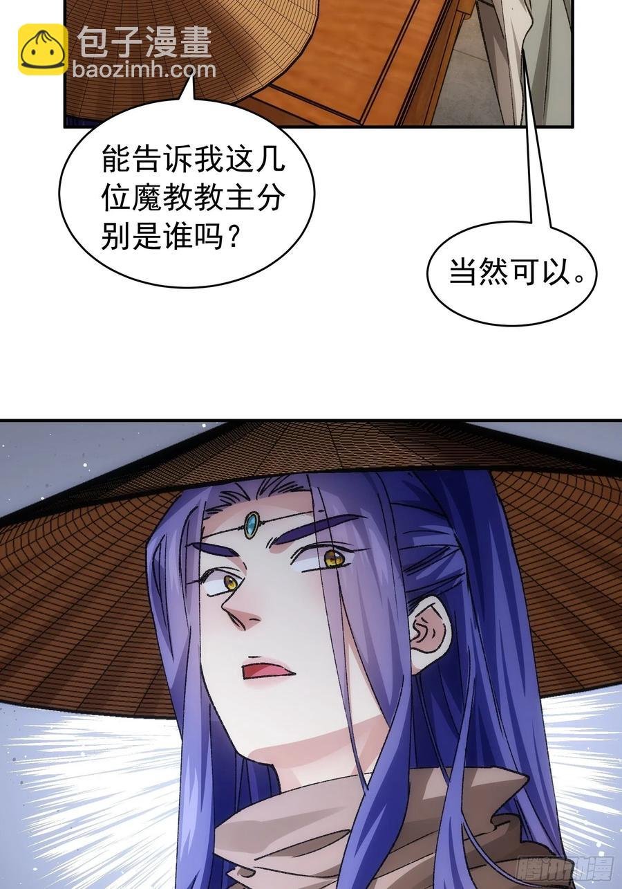 第110话：朝廷的参与