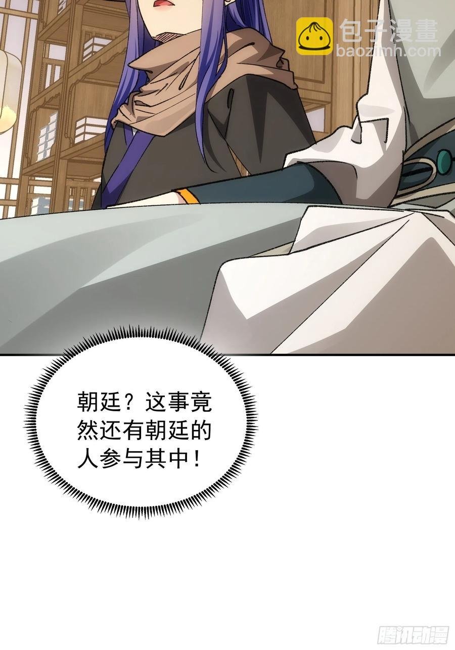 第110话：朝廷的参与