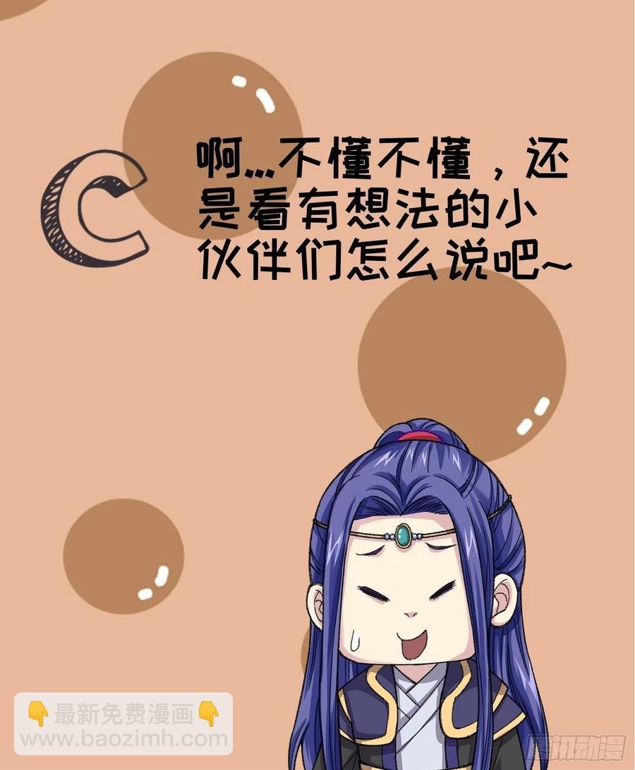 第110话：朝廷的参与