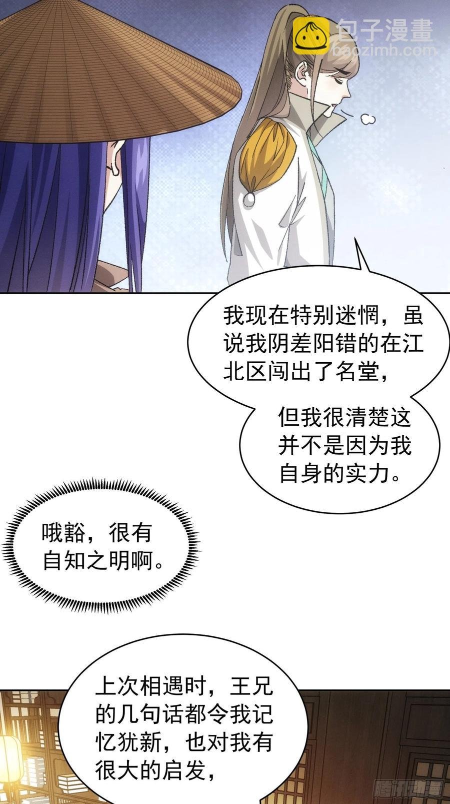 第111话：你又知道了
