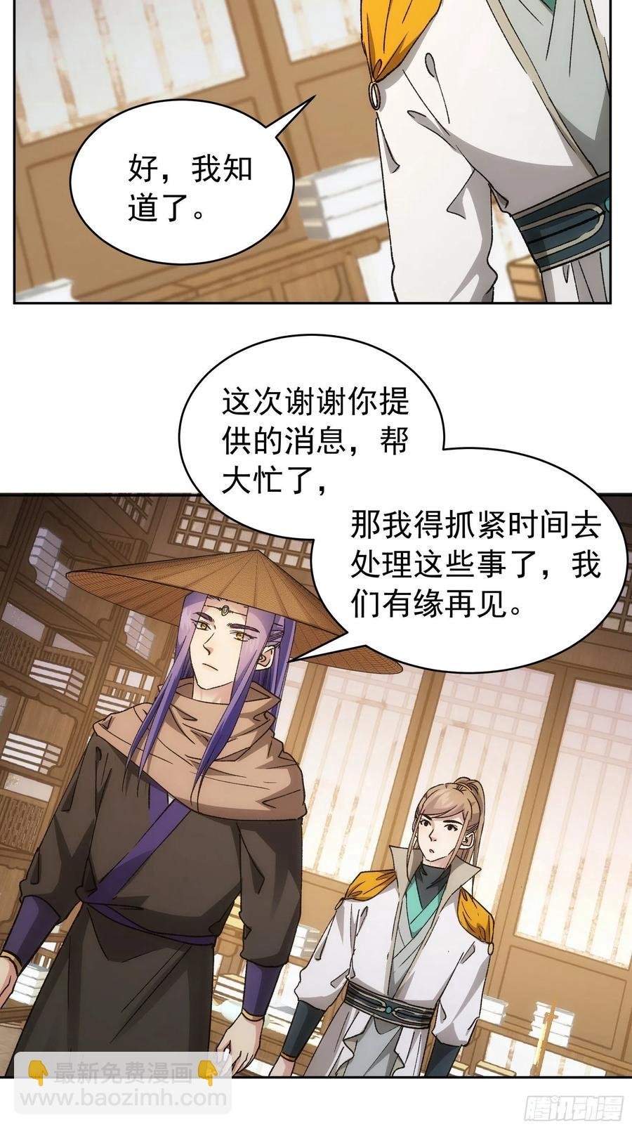第112话：已经查完了