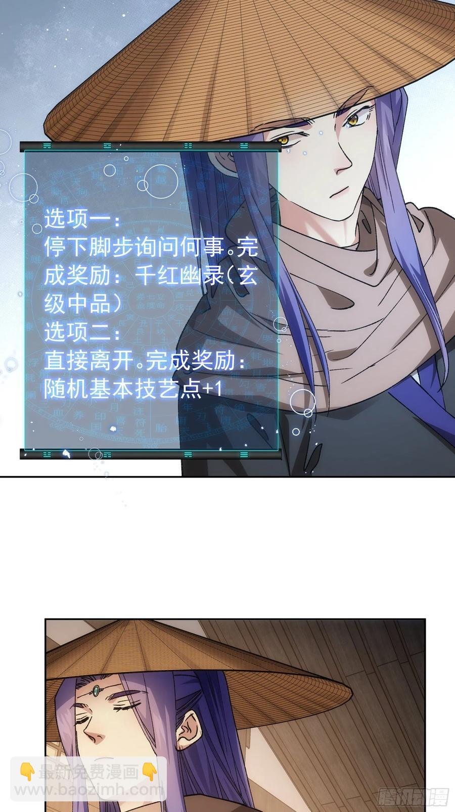 第112话：已经查完了