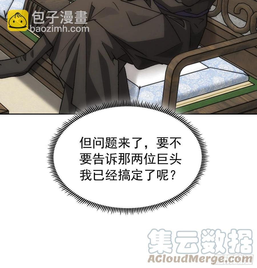 第112话：已经查完了