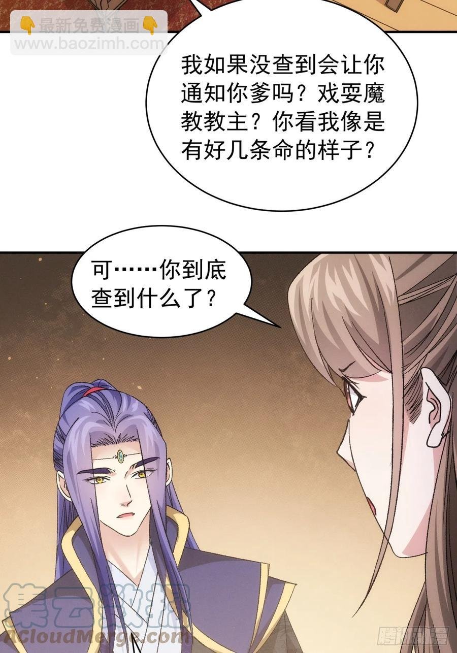 第113话： 调查汇报