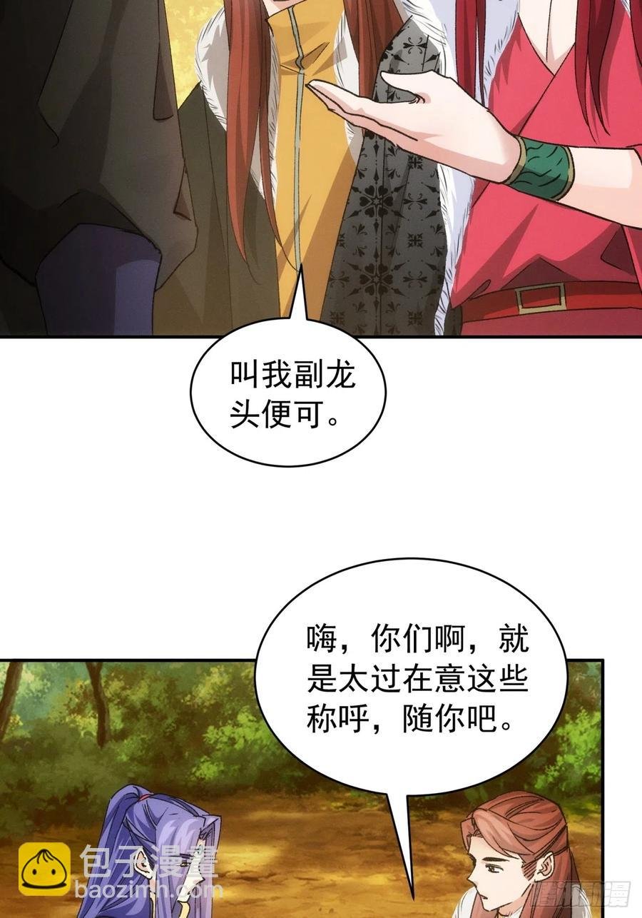 第113话： 调查汇报