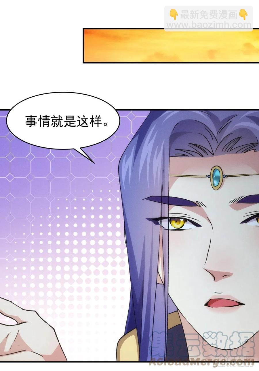 第113话： 调查汇报