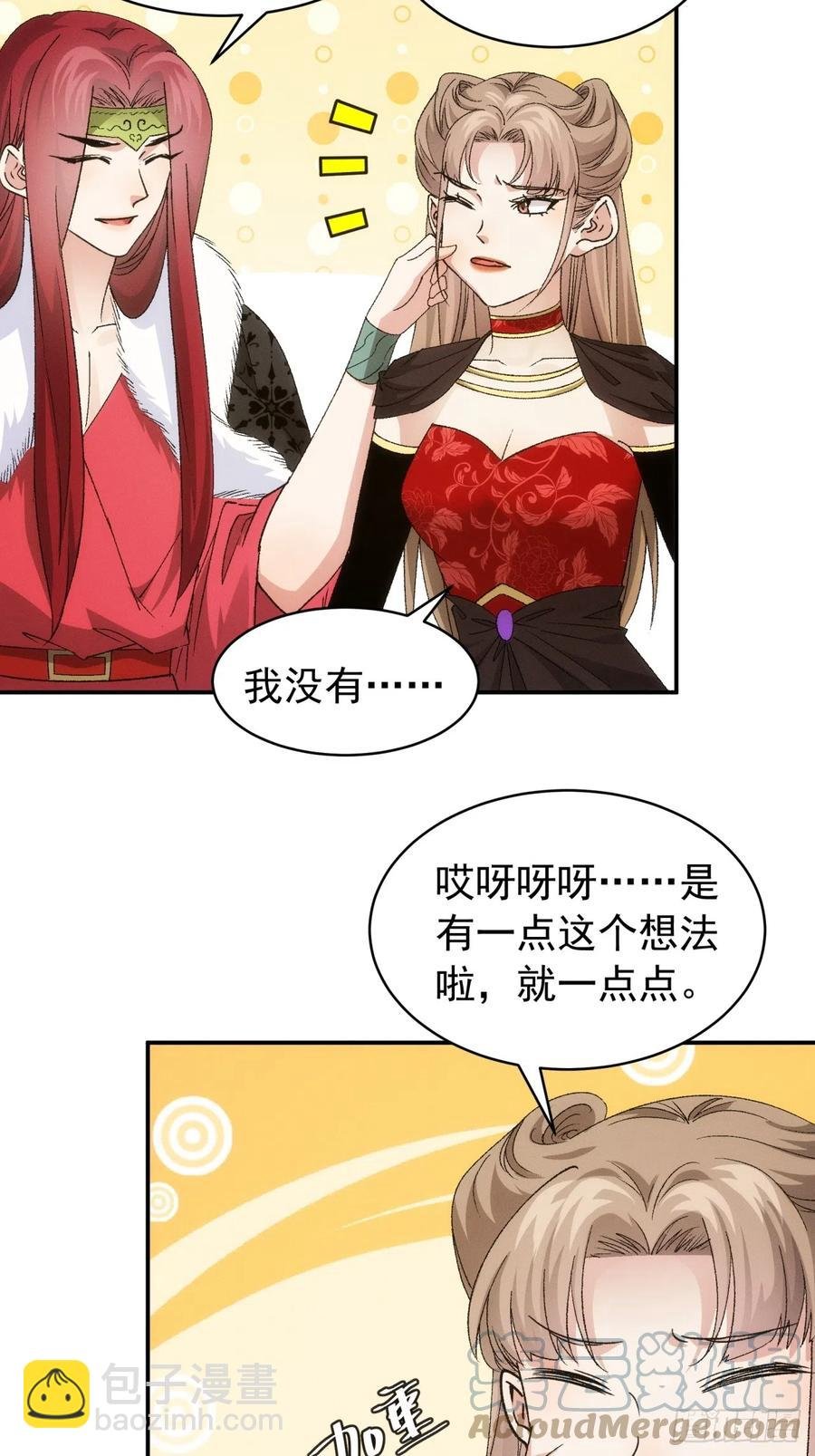 第113话： 调查汇报