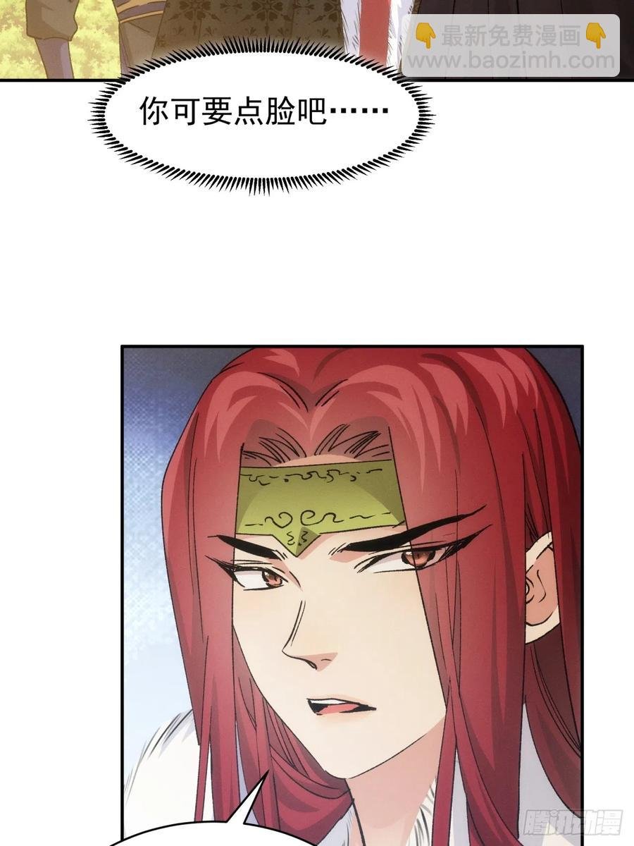 第113话： 调查汇报