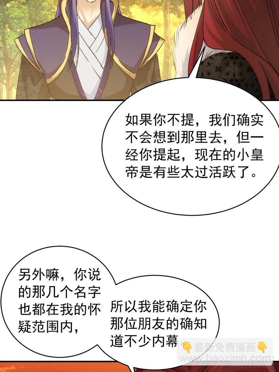 第113话： 调查汇报