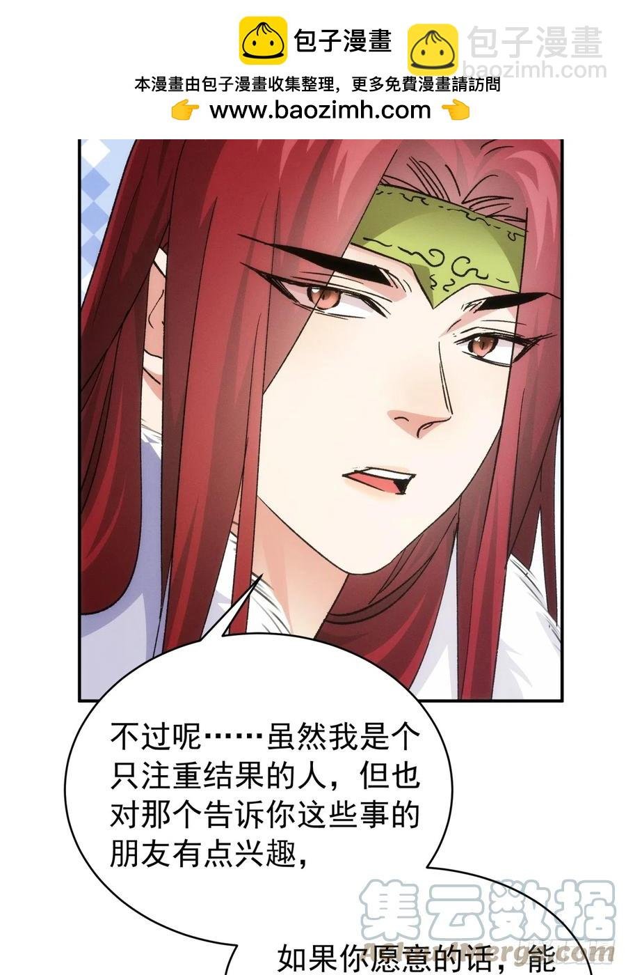 第113话： 调查汇报