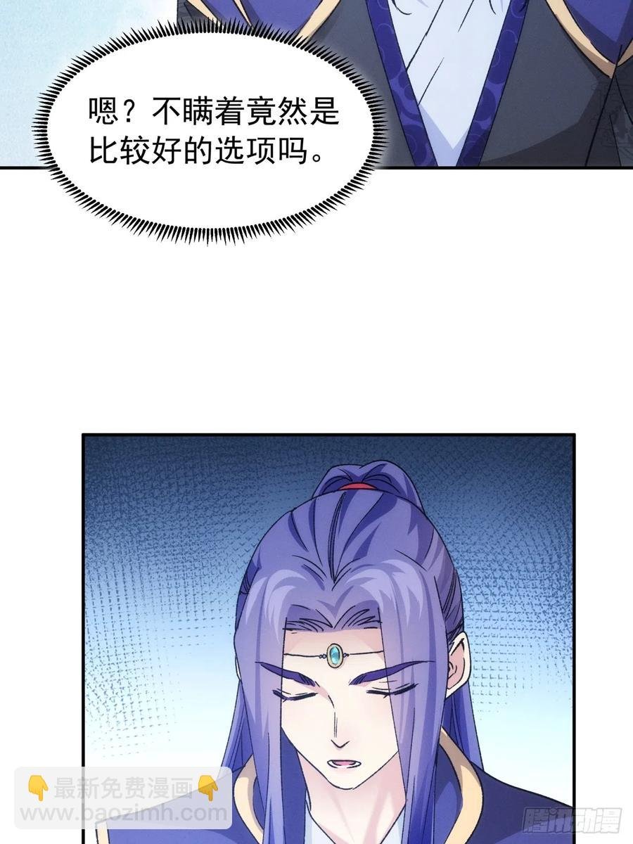 第113话： 调查汇报