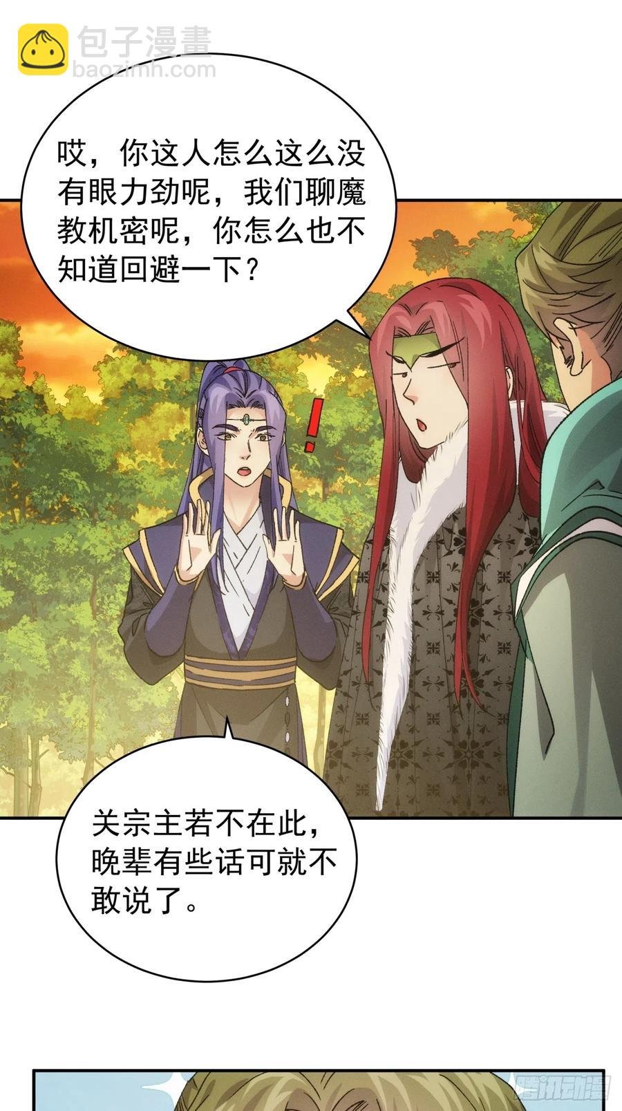 第113话： 调查汇报