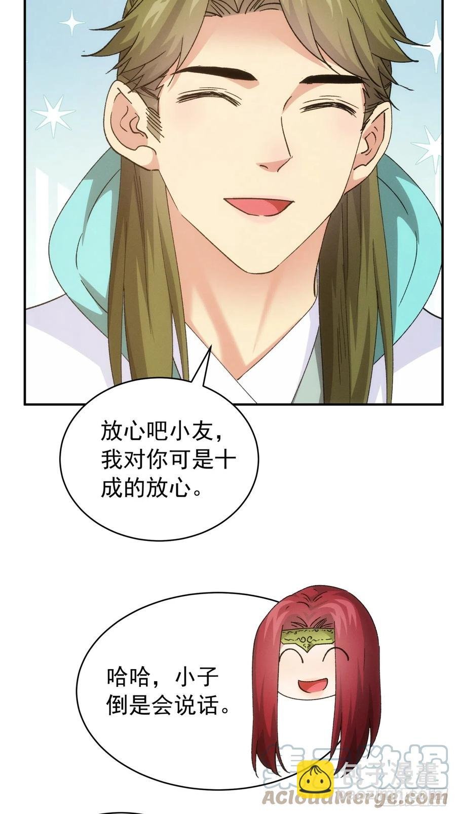 第113话： 调查汇报