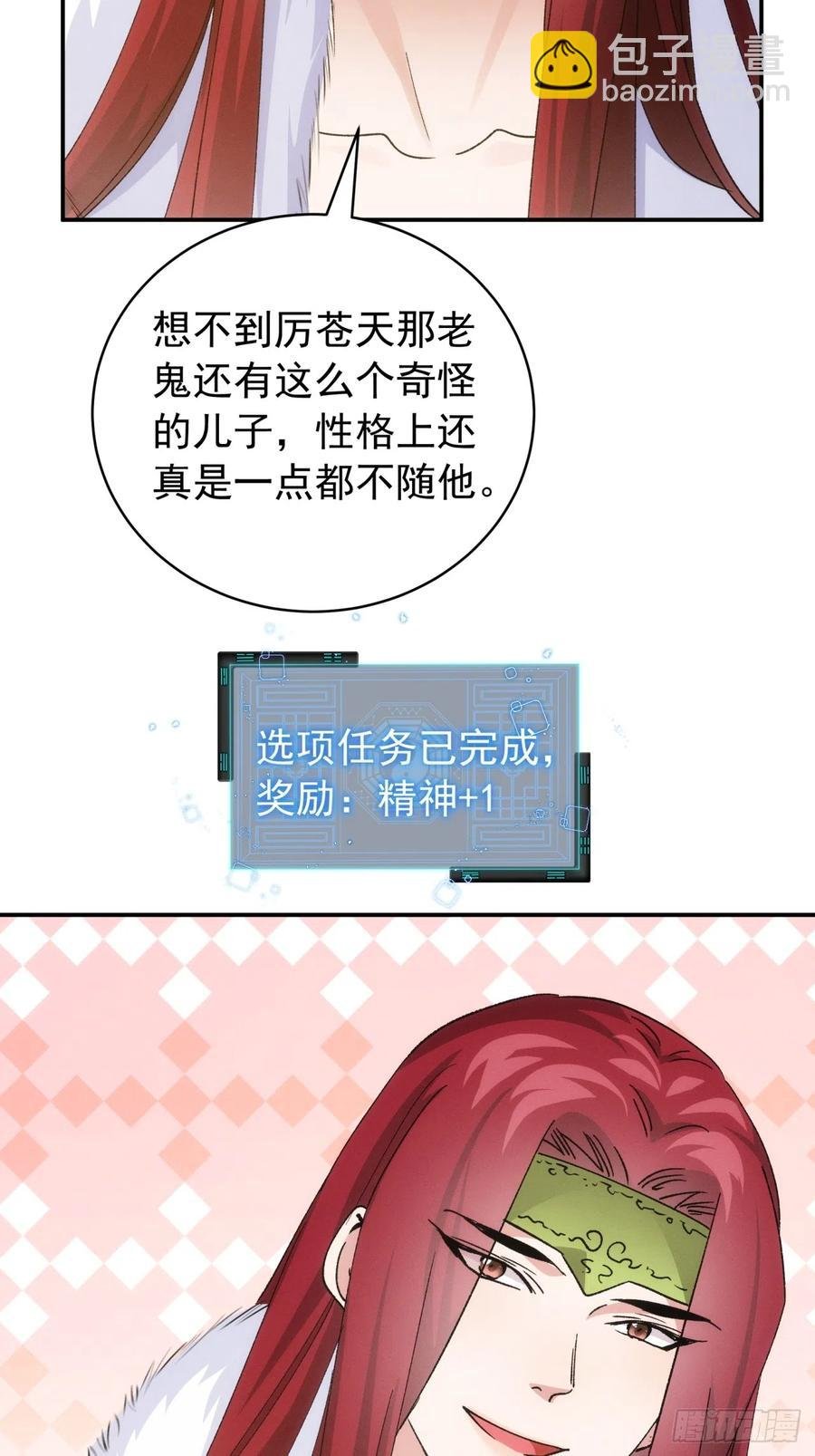 第113话： 调查汇报