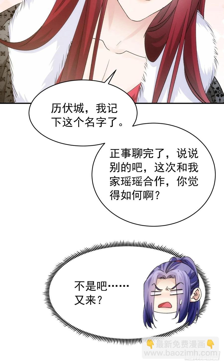 第113话： 调查汇报