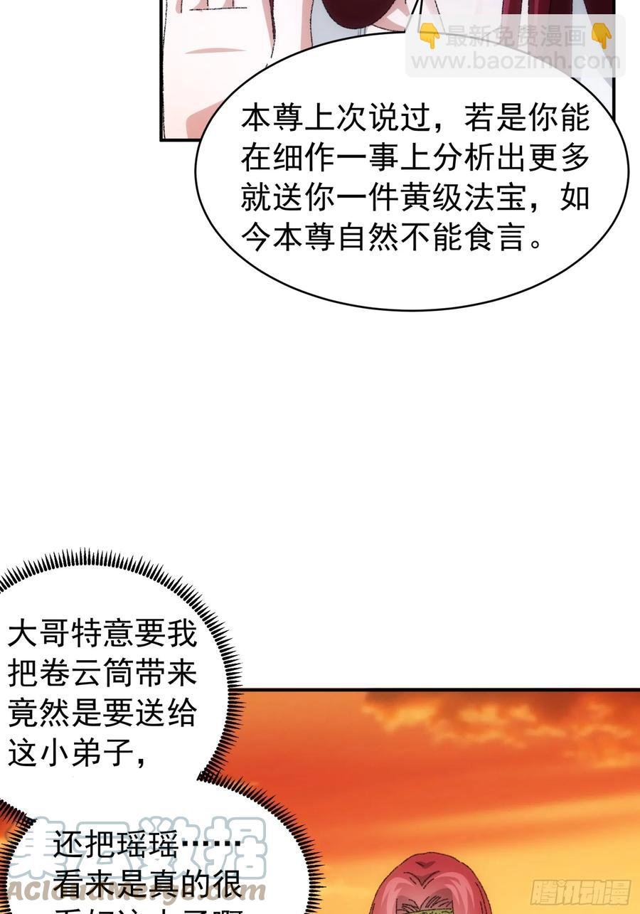第114话：皇帝候选人