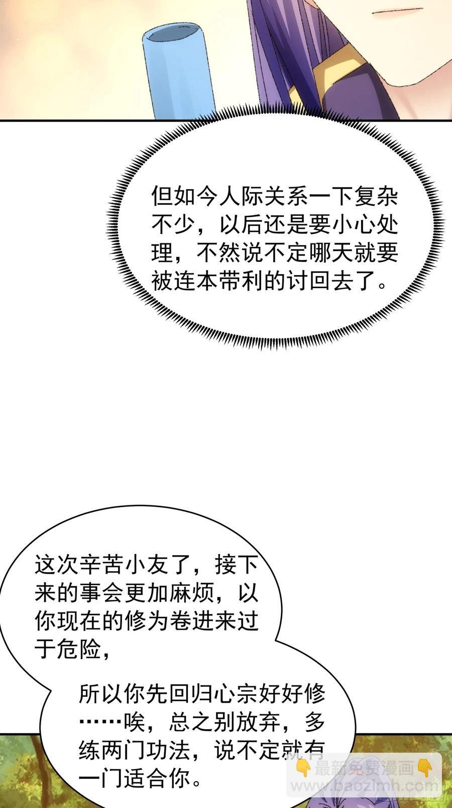 第114话：皇帝候选人