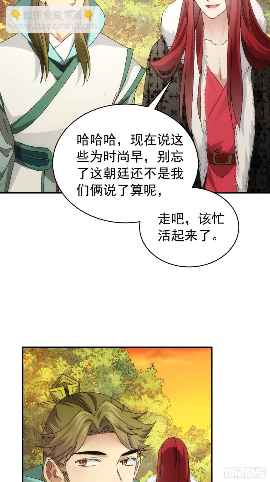 第114话：皇帝候选人
