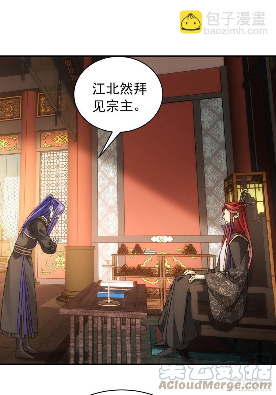 第114话：皇帝候选人