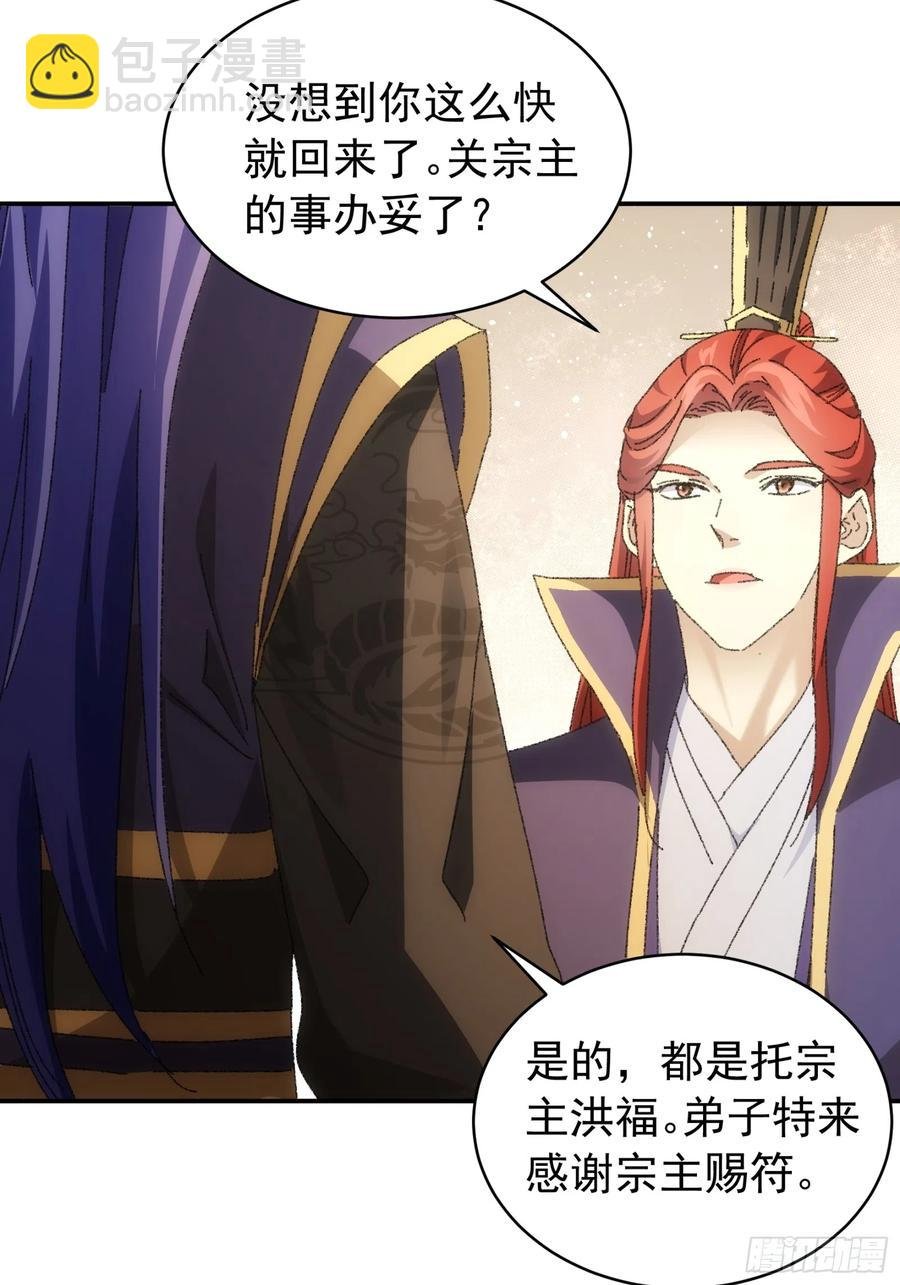 第114话：皇帝候选人