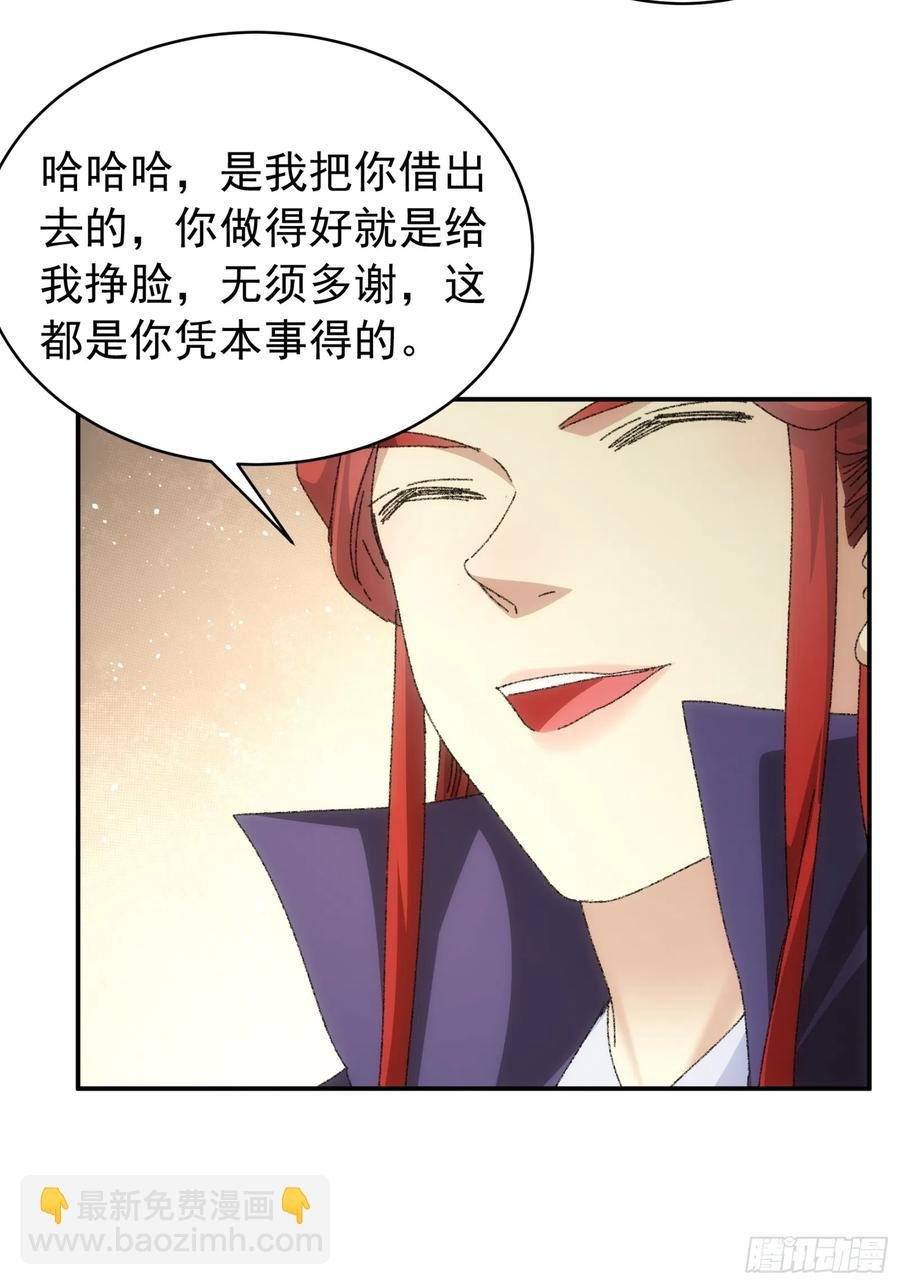 第114话：皇帝候选人