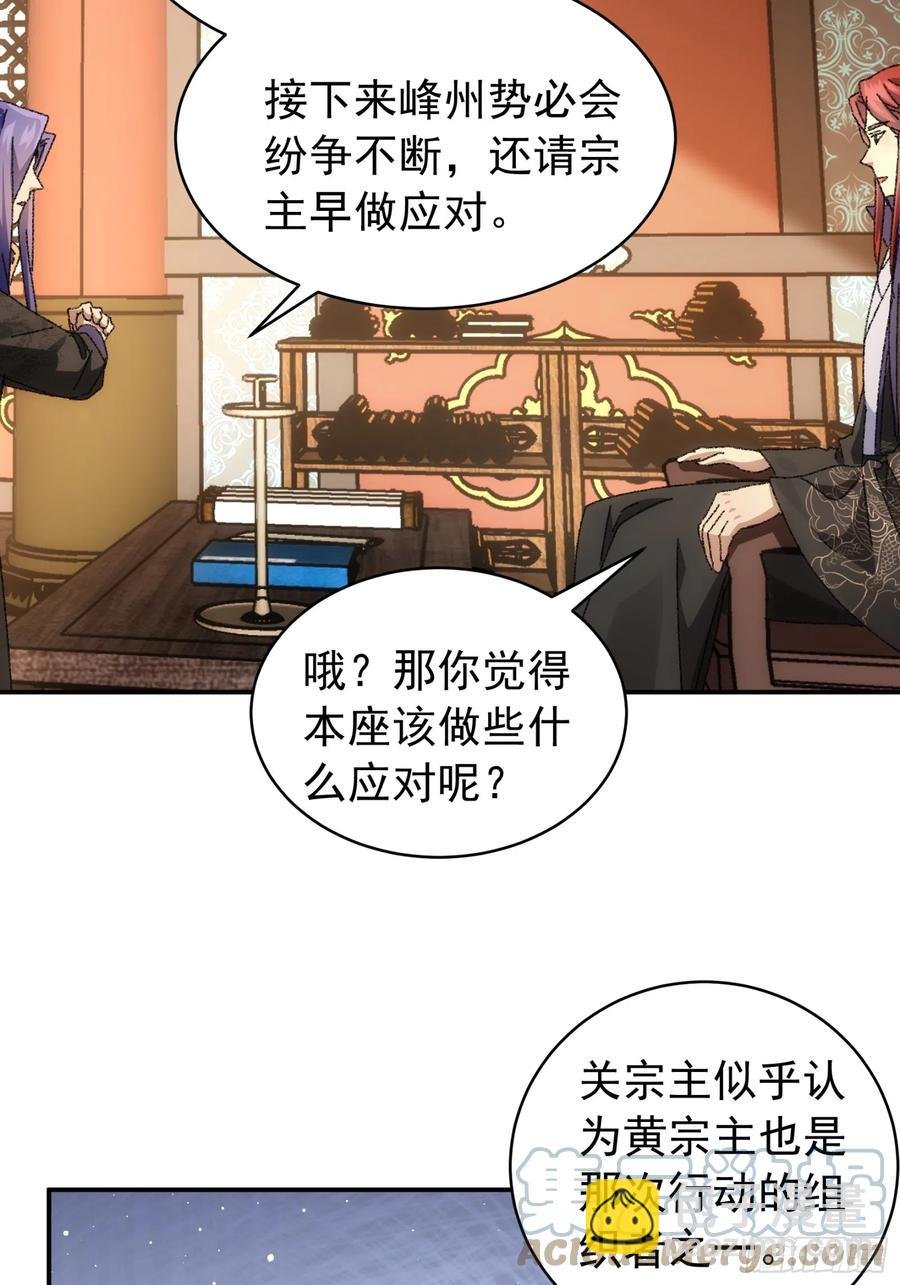 第114话：皇帝候选人