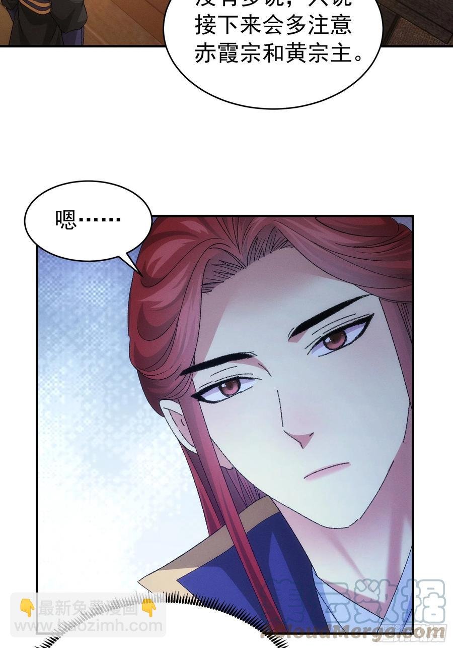 第115话：回宗了