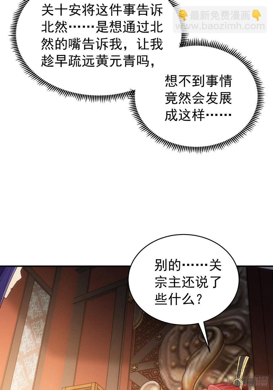 第115话：回宗了