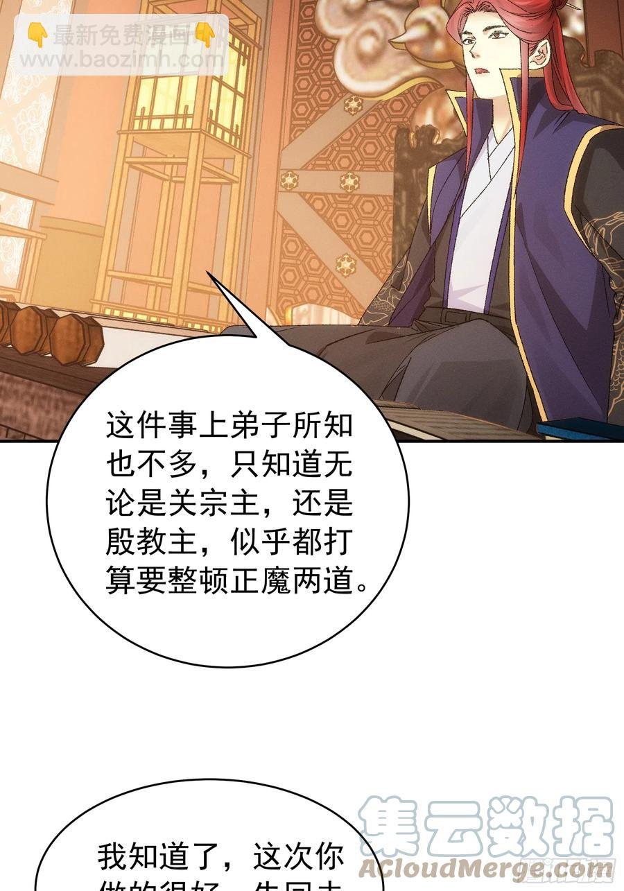 第115话：回宗了
