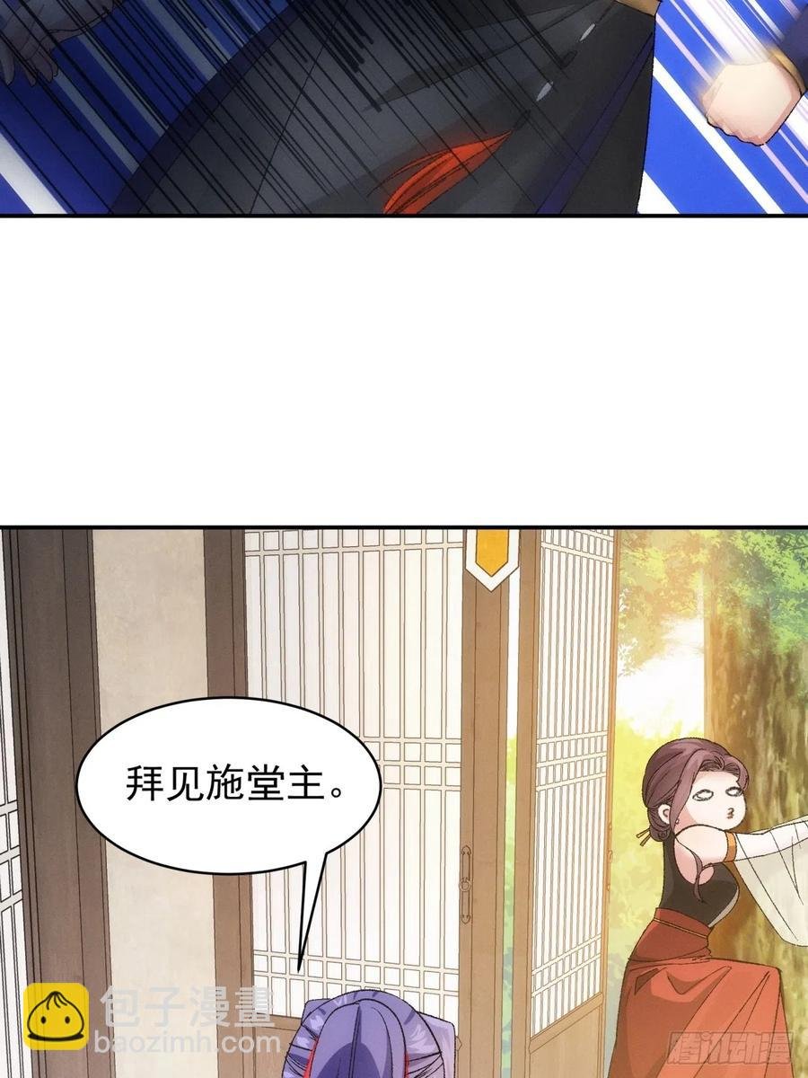 第115话：回宗了
