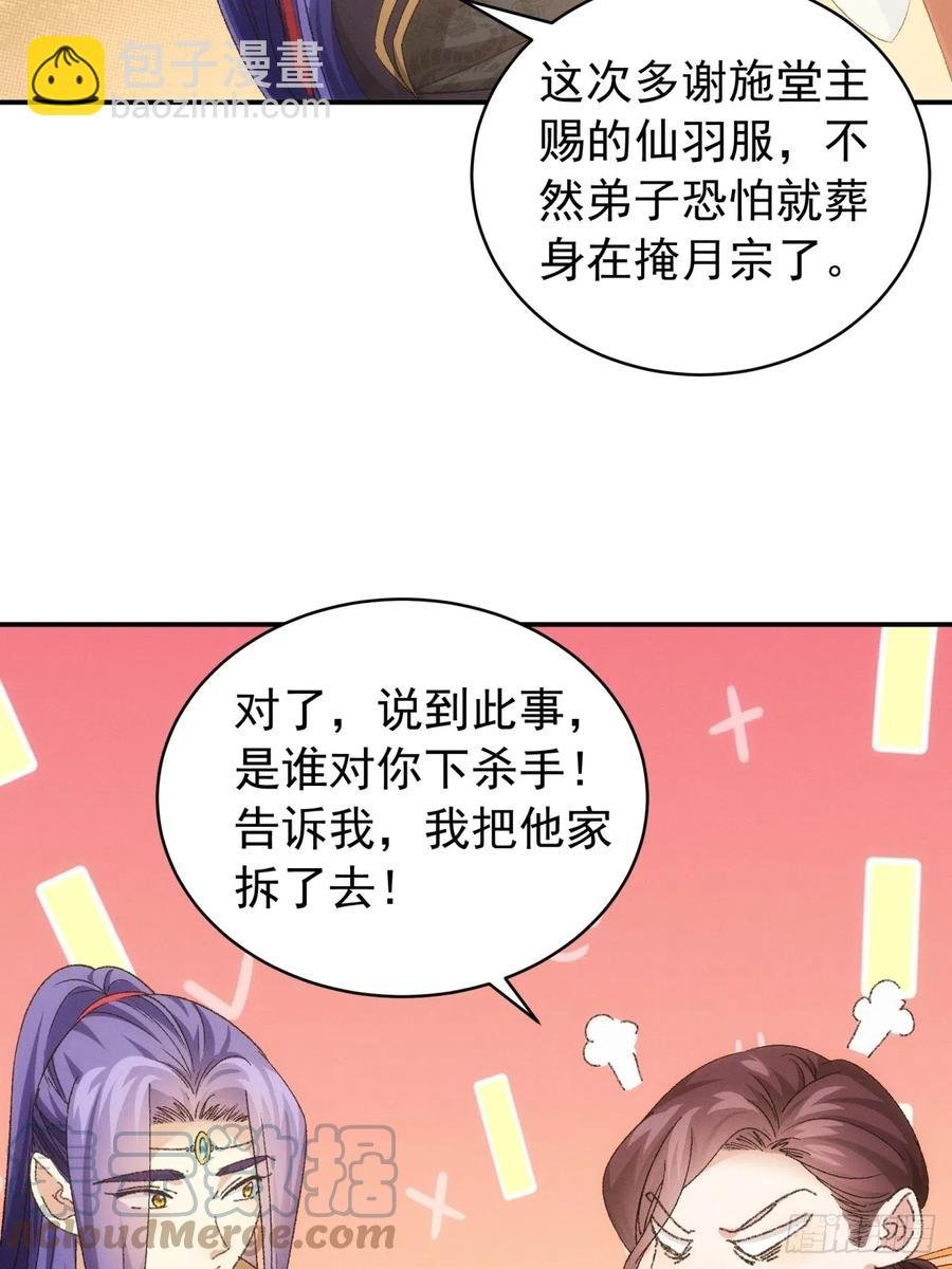 第115话：回宗了