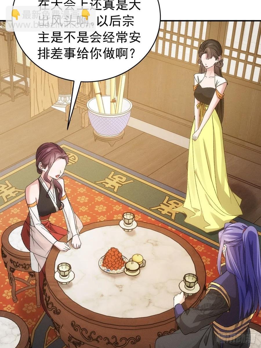 第115话：回宗了