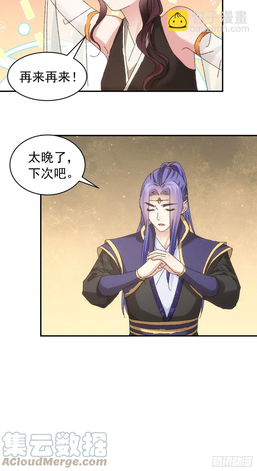 第115话：回宗了
