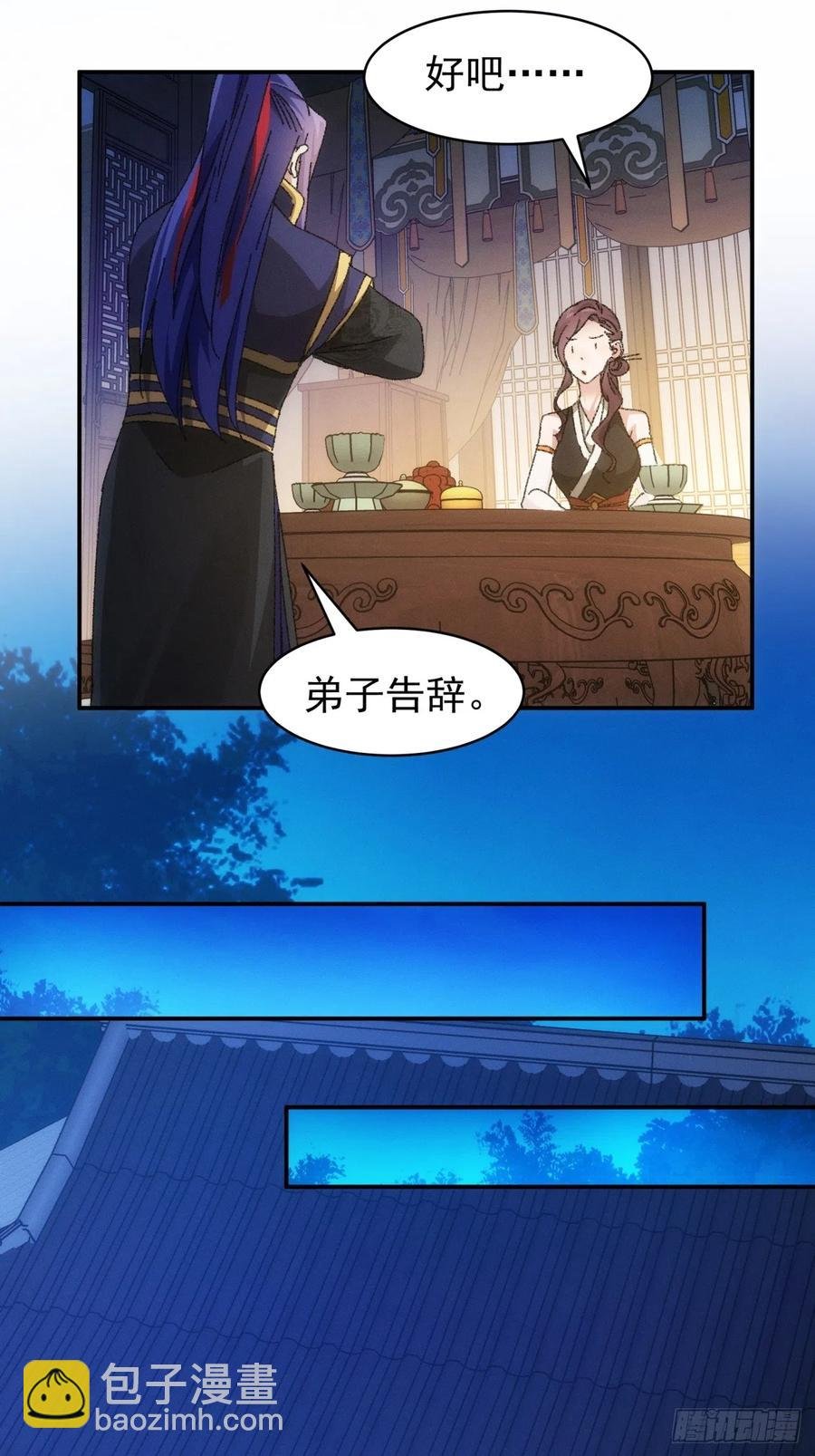 第115话：回宗了