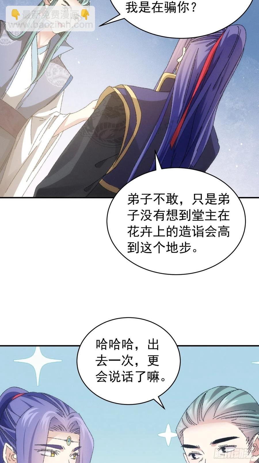 第115话：回宗了