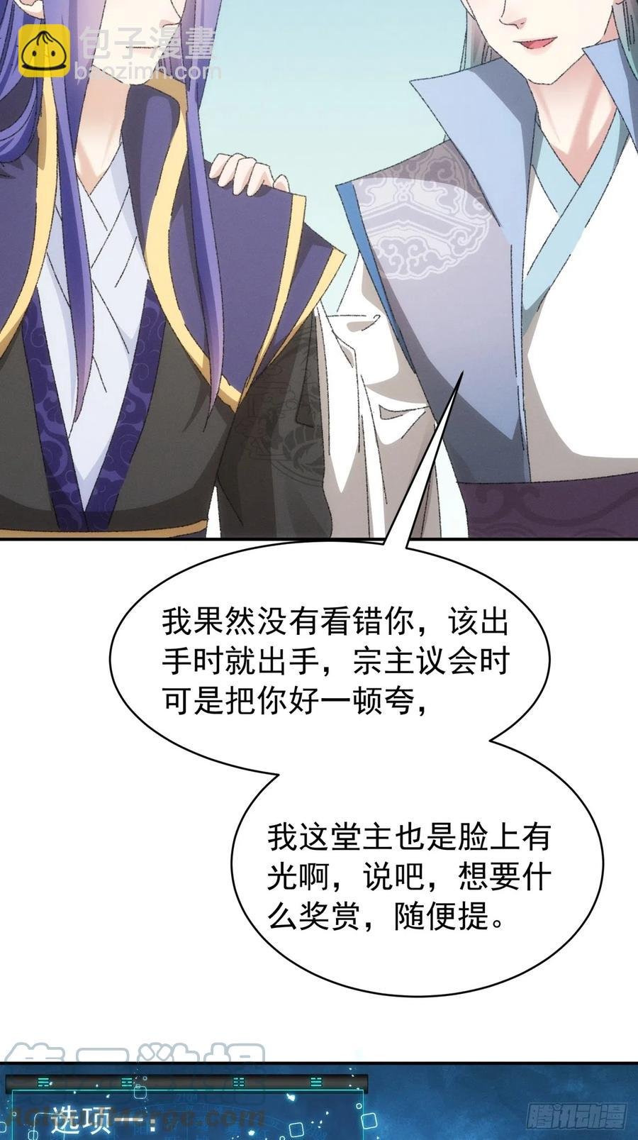 第115话：回宗了