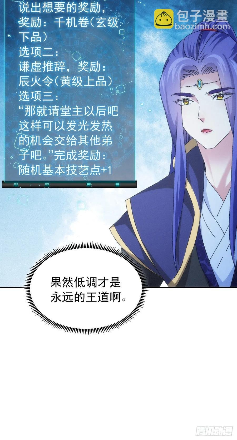 第115话：回宗了