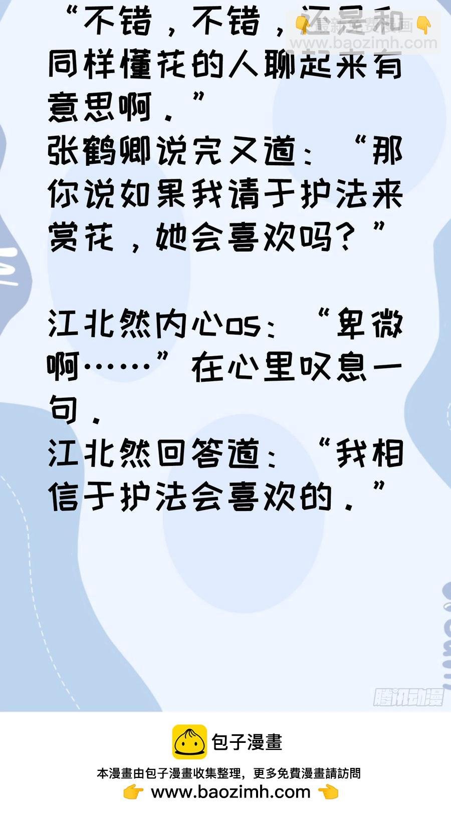 第115话：回宗了