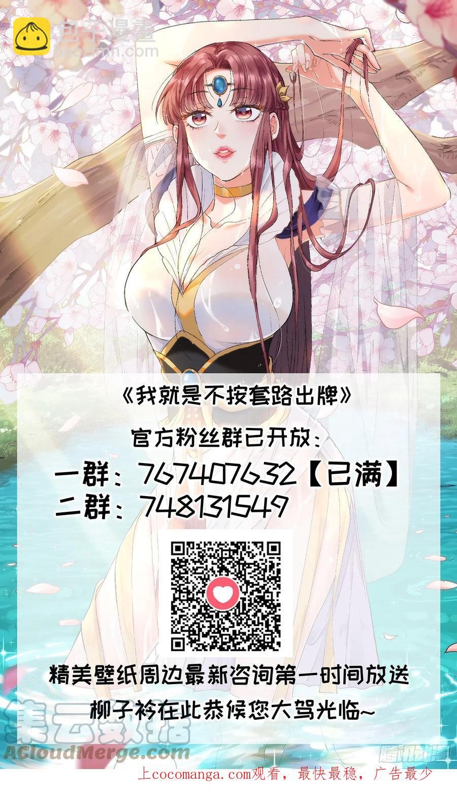 第115话：回宗了