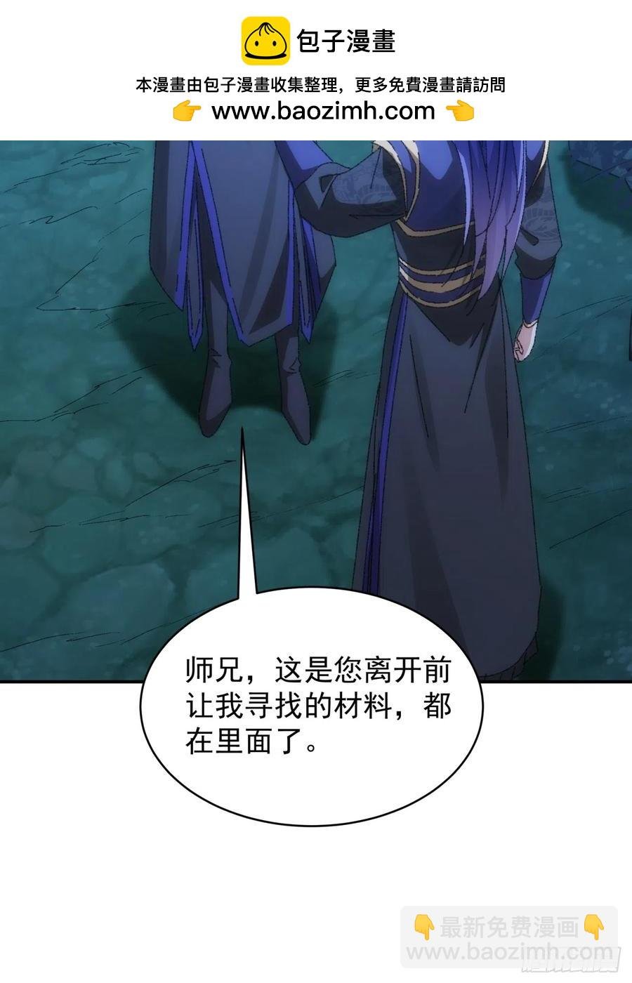 第116话：忘了什么