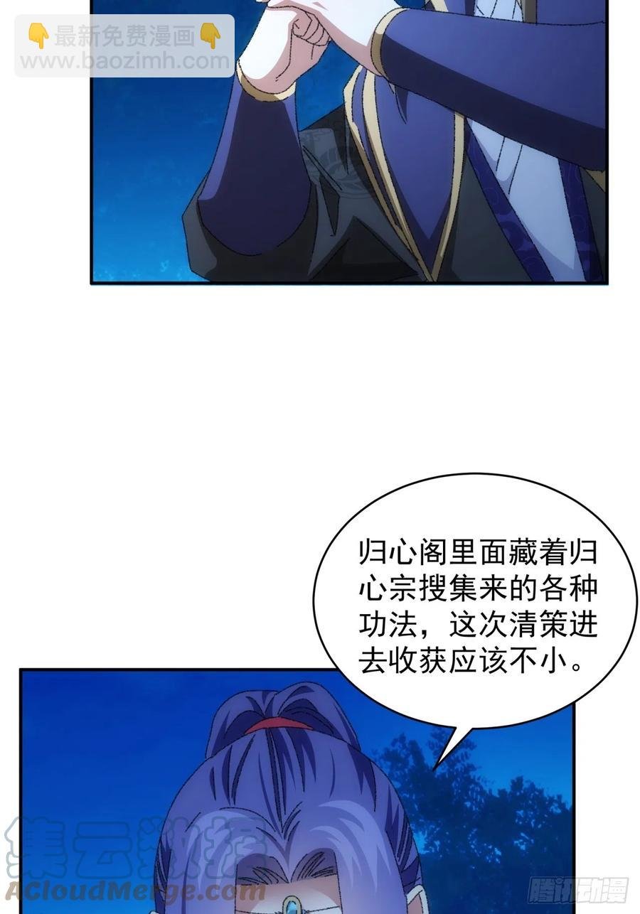 第116话：忘了什么