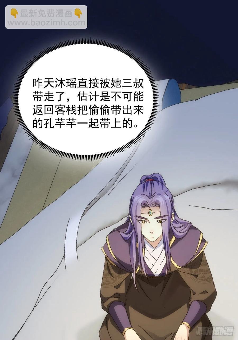 第116话：忘了什么
