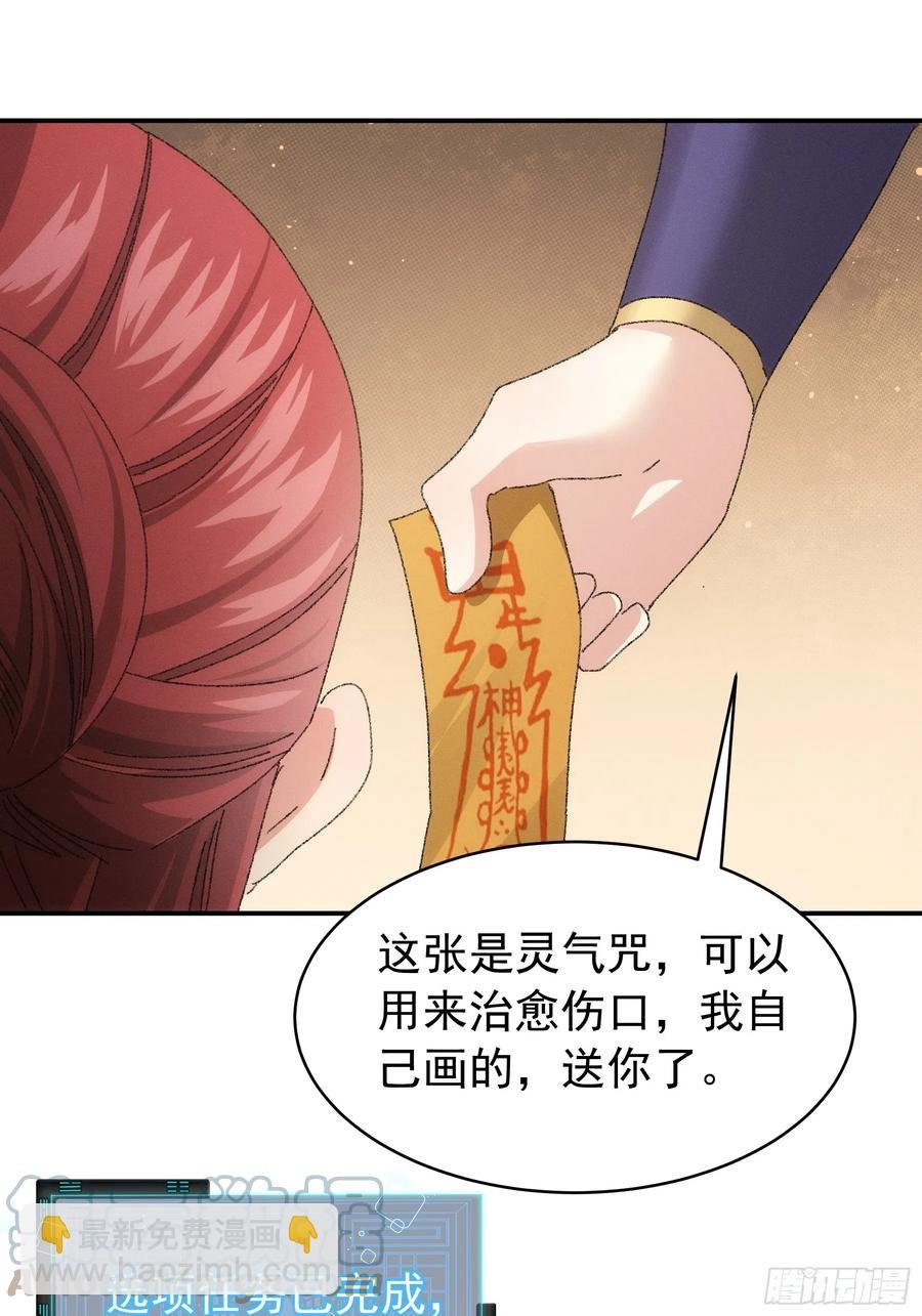 第117话：深不可测