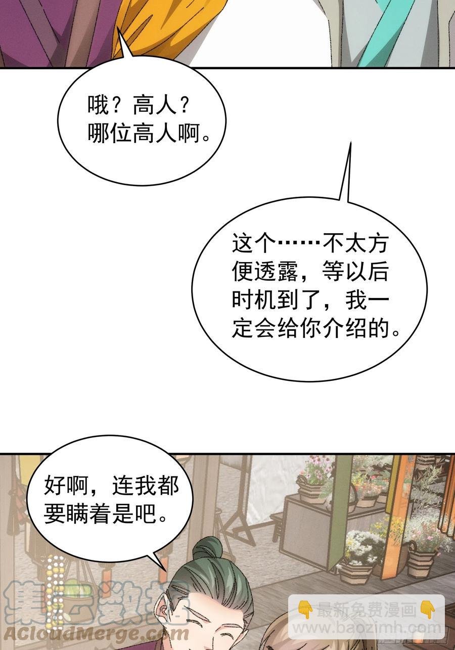 第117话：深不可测