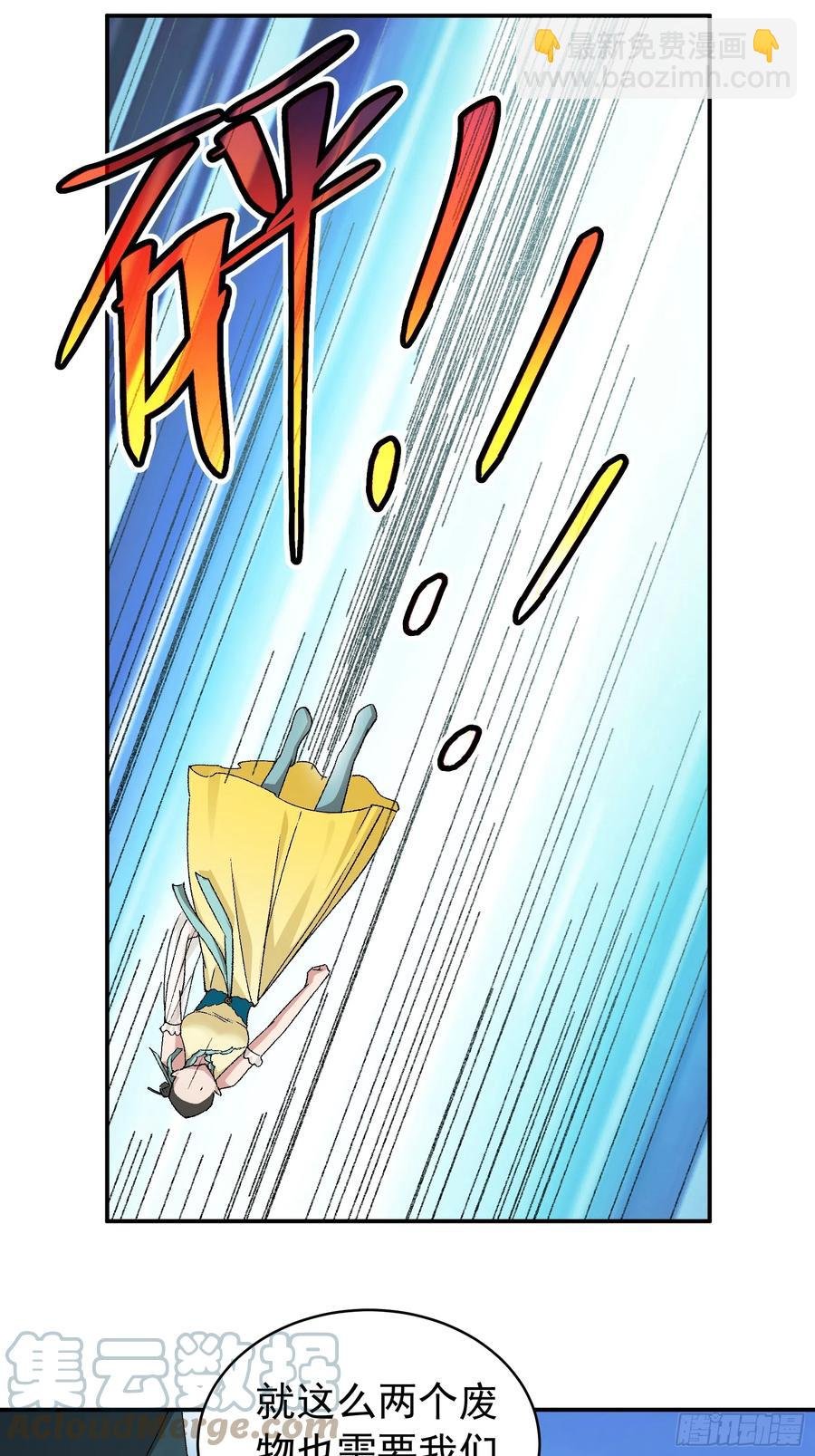 第117话：深不可测