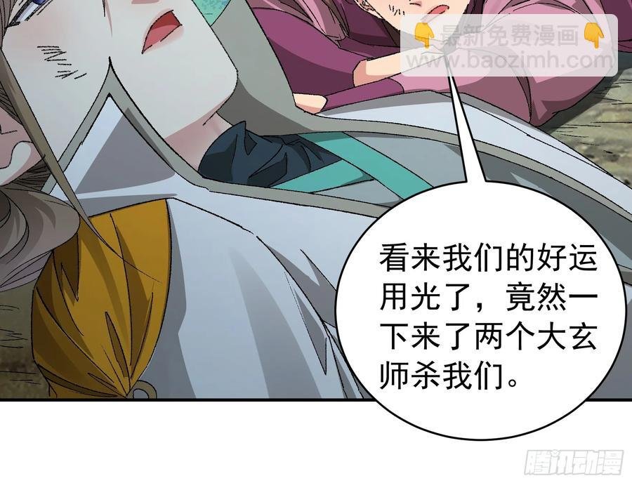 第117话：深不可测