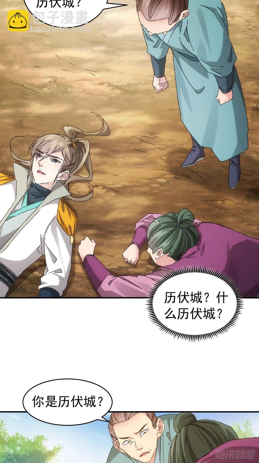 第117话：深不可测